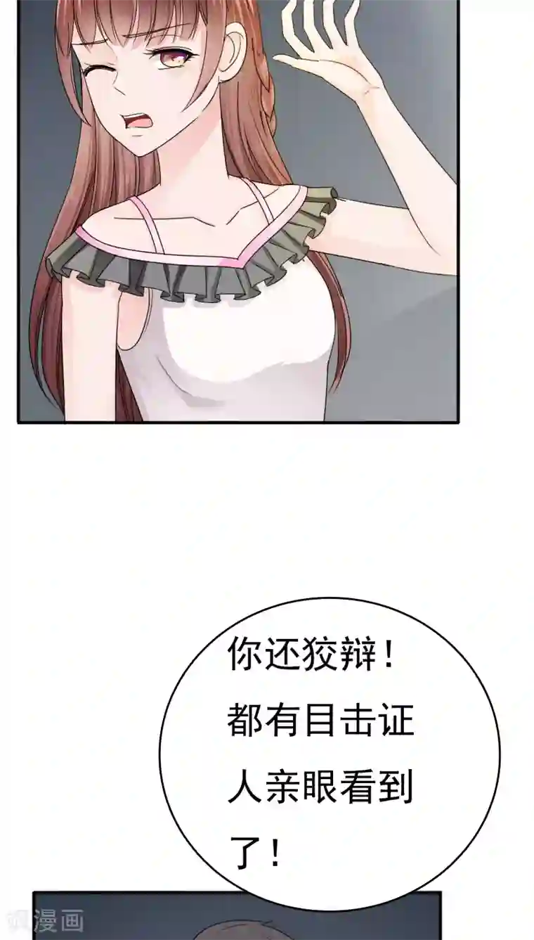 天价温柔受不起第23话