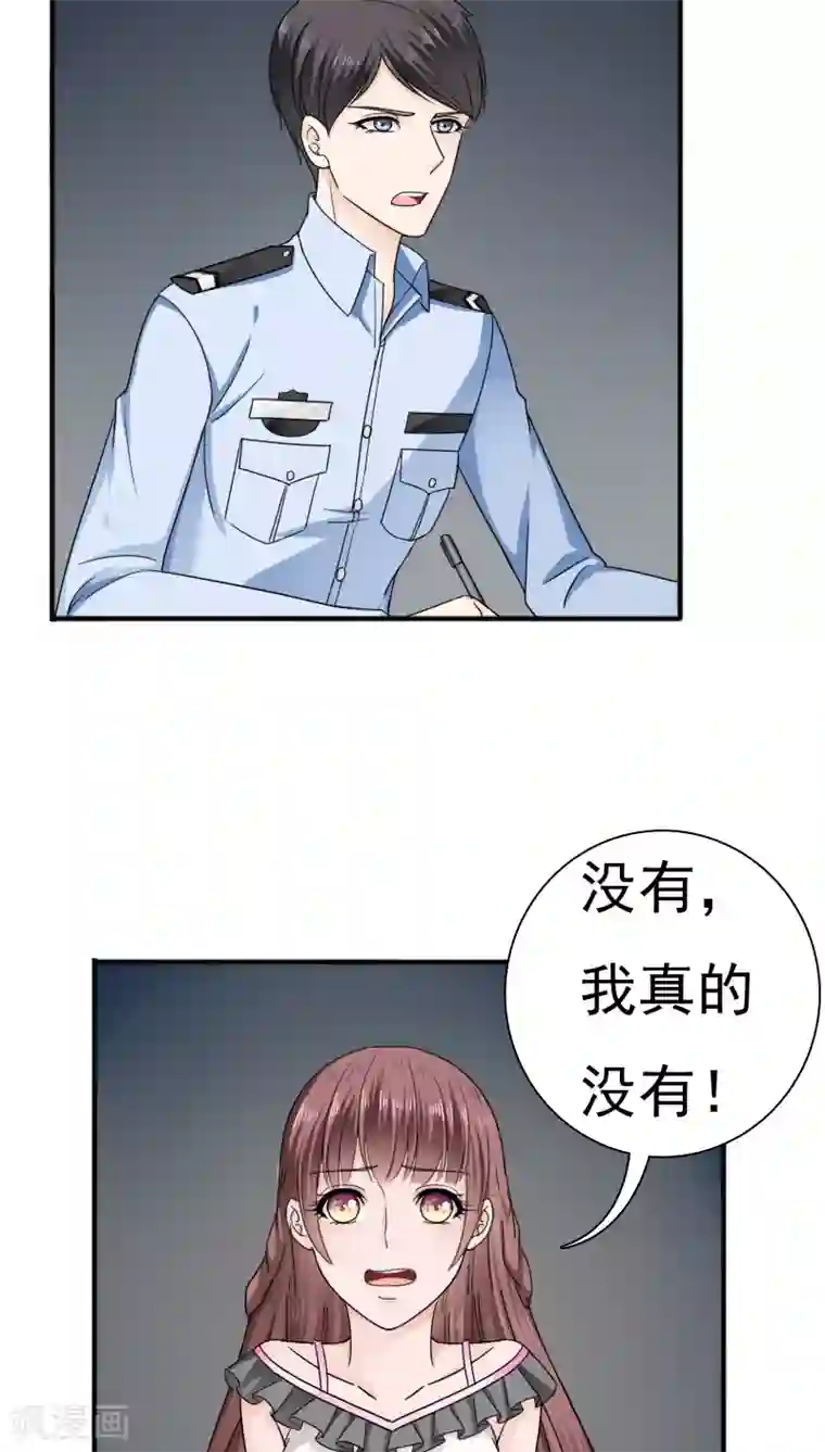 天价温柔受不起第23话