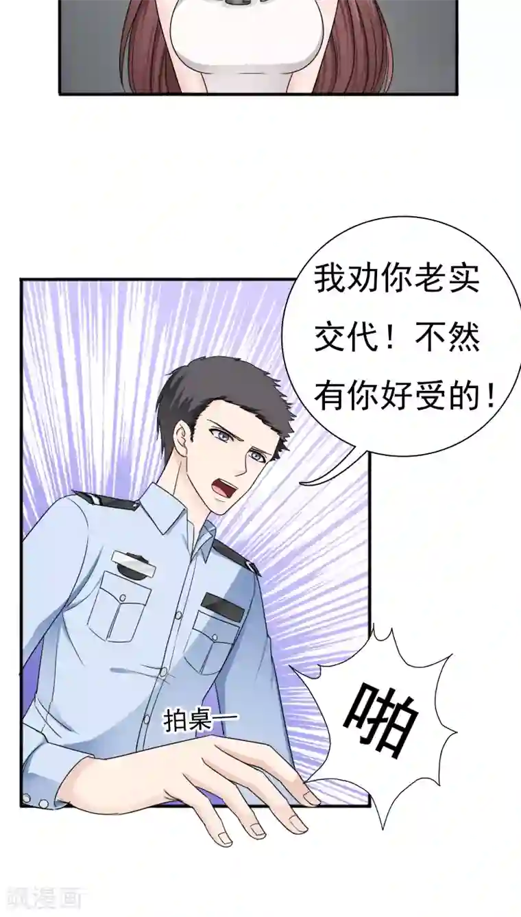 天价温柔受不起第23话