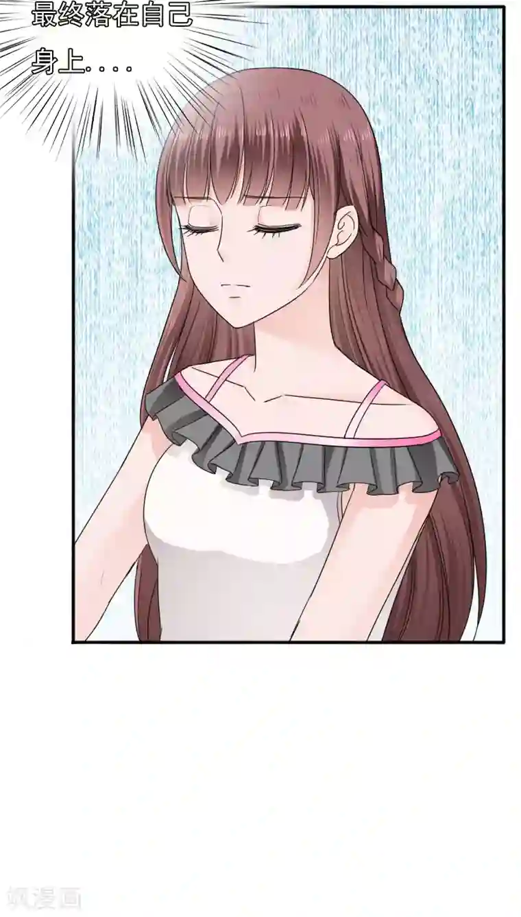 天价温柔受不起第23话