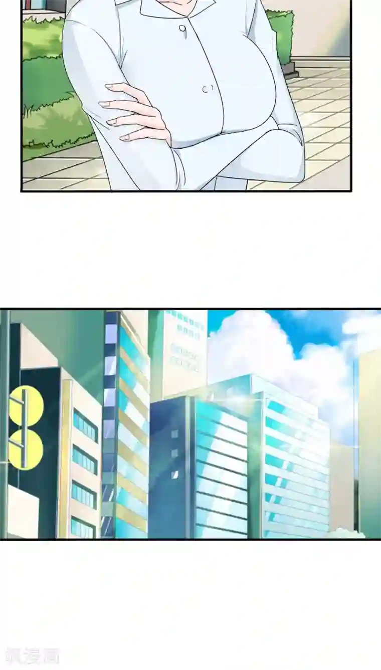 天价温柔受不起第23话