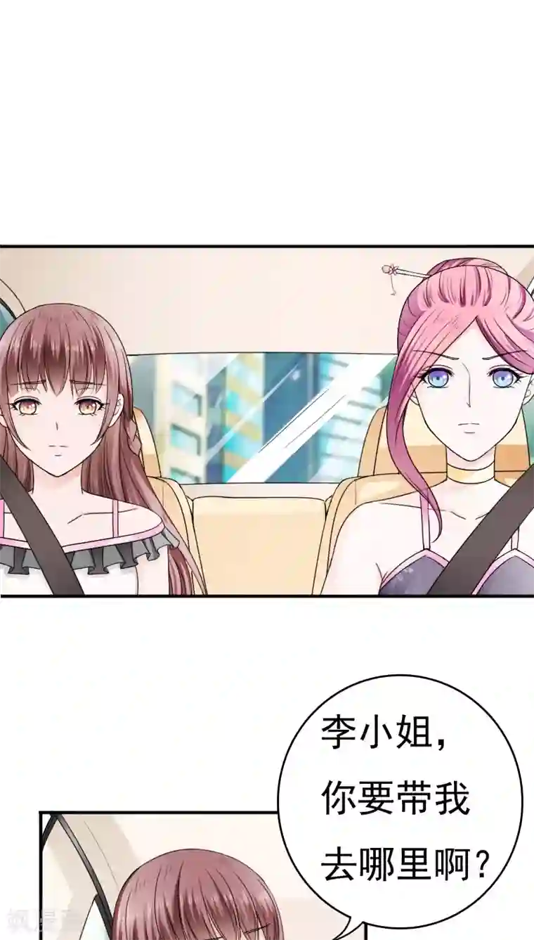 天价温柔受不起第23话