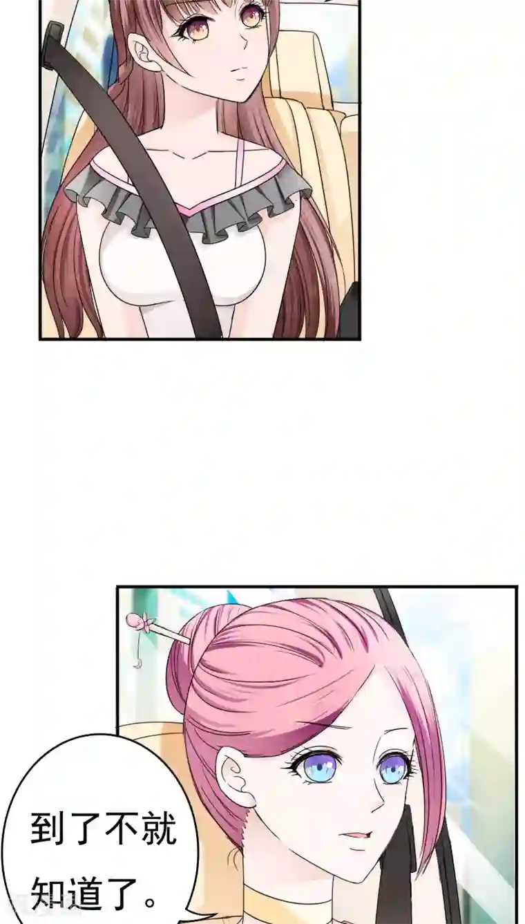 天价温柔受不起第23话