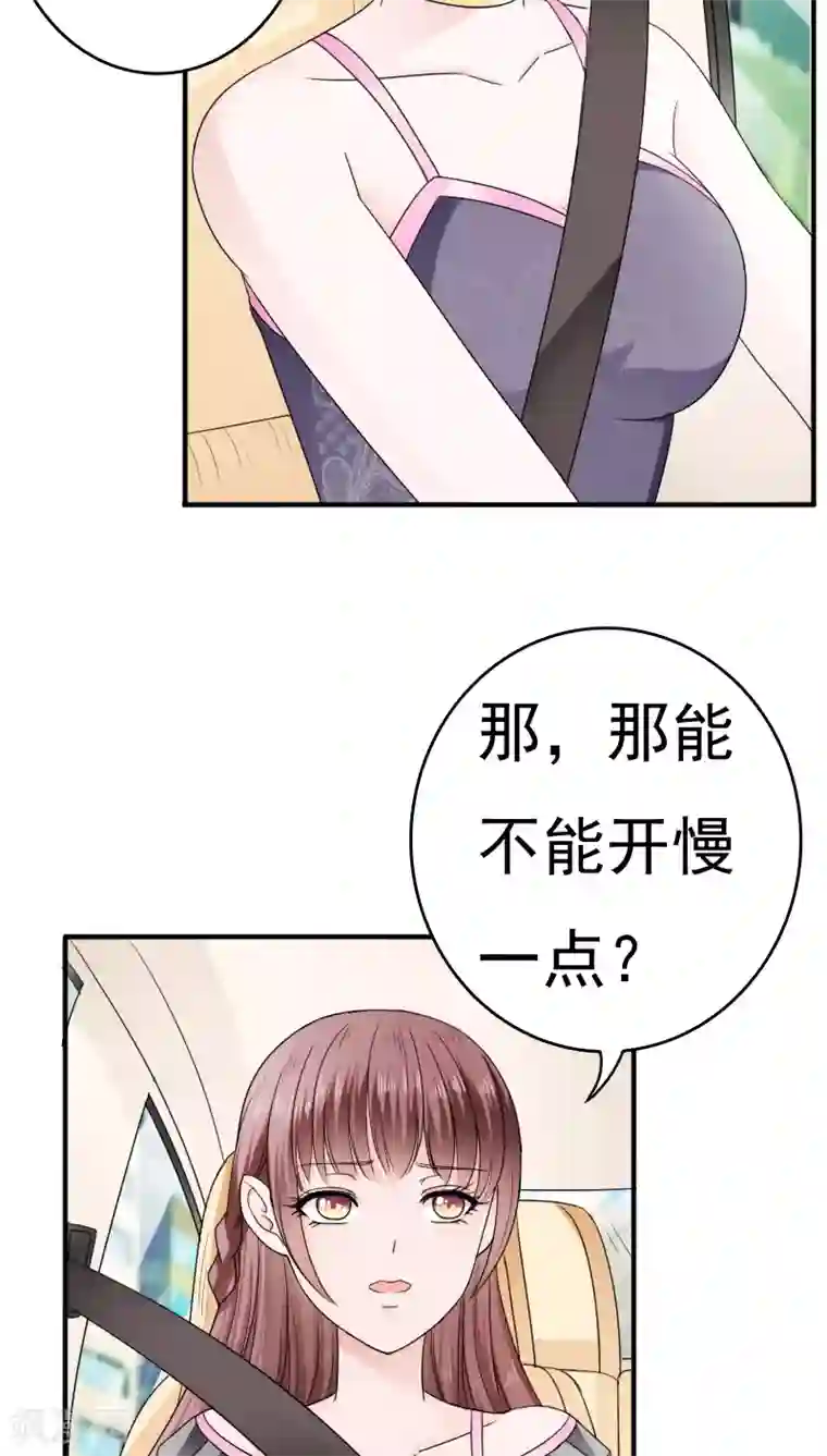 天价温柔受不起第23话