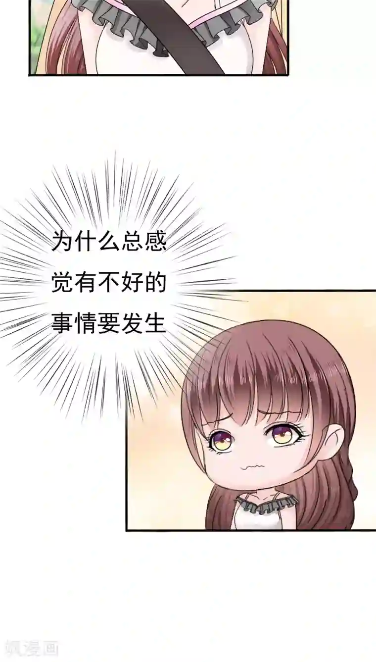 天价温柔受不起第23话