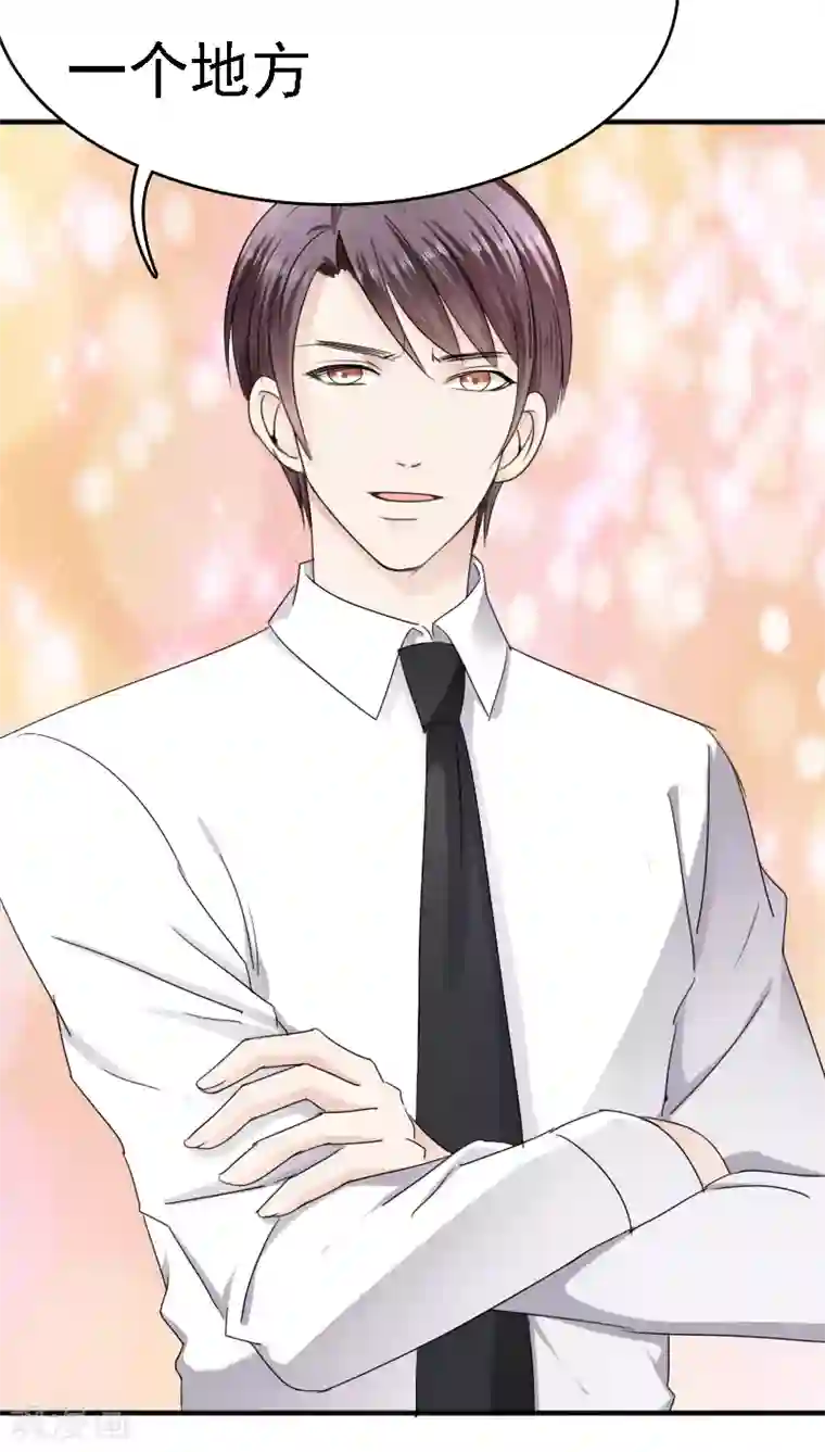 天价温柔受不起第24话