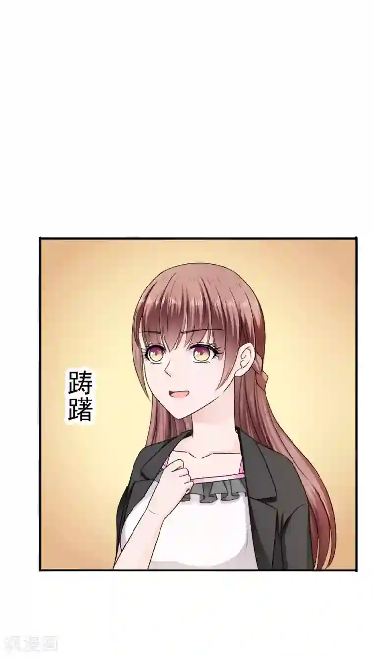 天价温柔受不起第24话