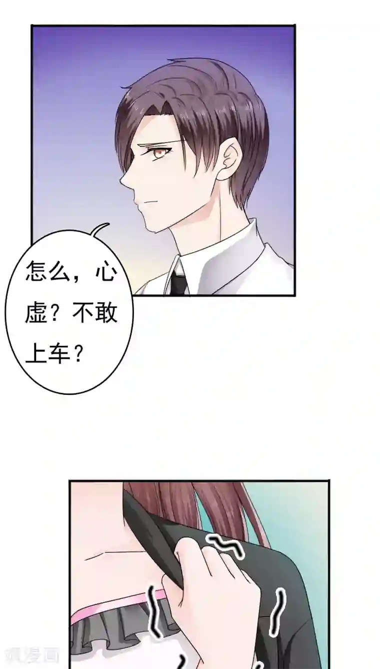 天价温柔受不起第24话