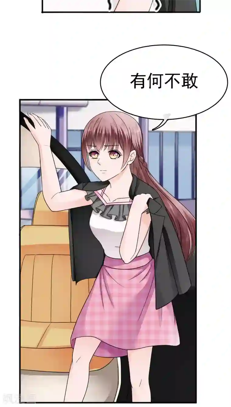 天价温柔受不起第24话