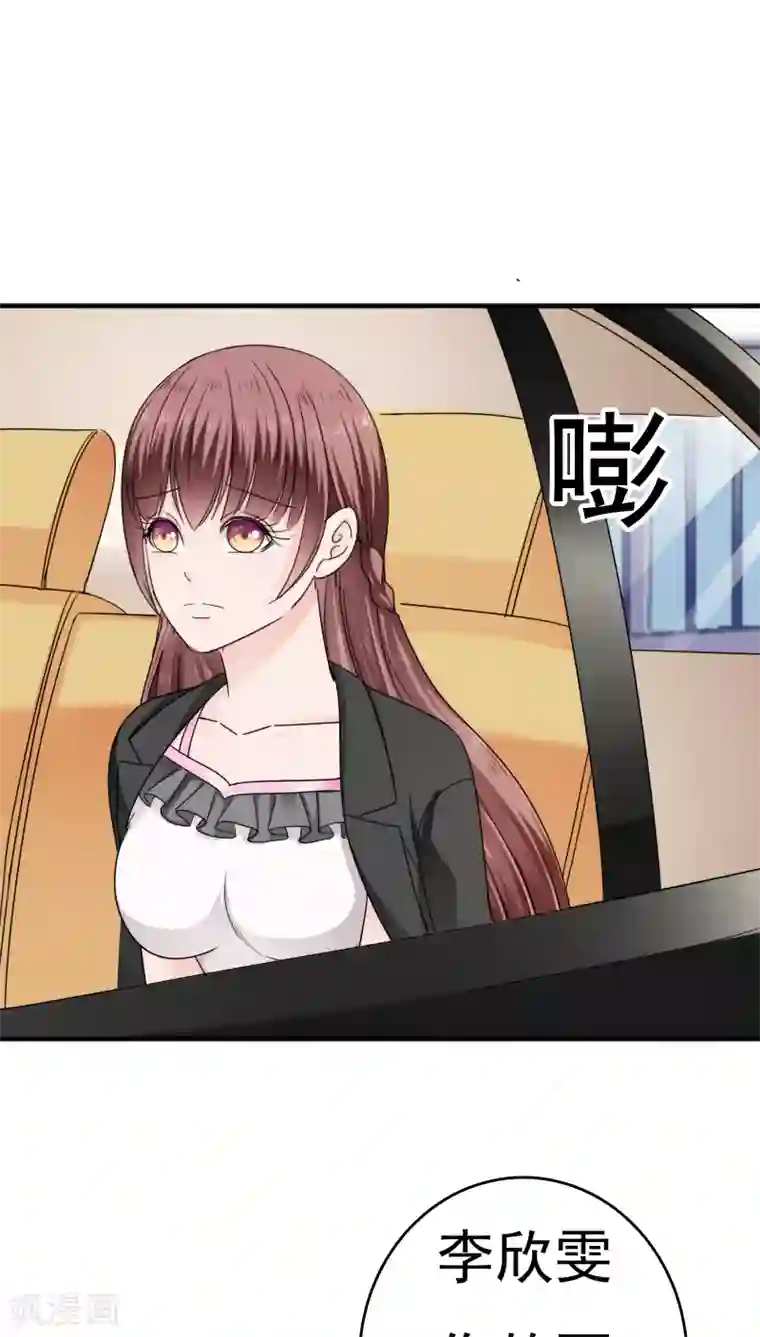 天价温柔受不起第24话