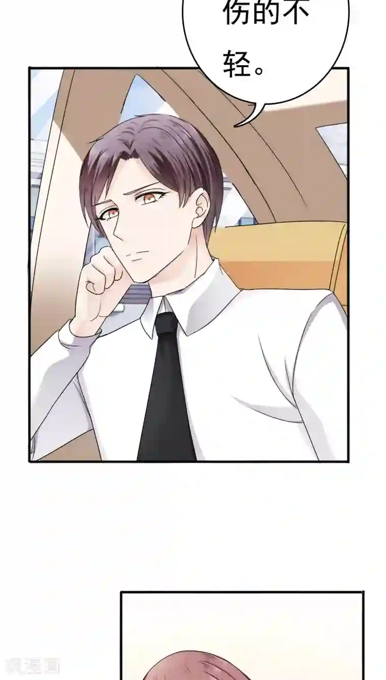 天价温柔受不起第24话