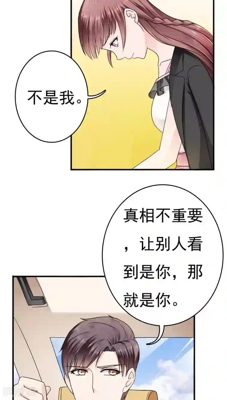 天价温柔受不起第24话