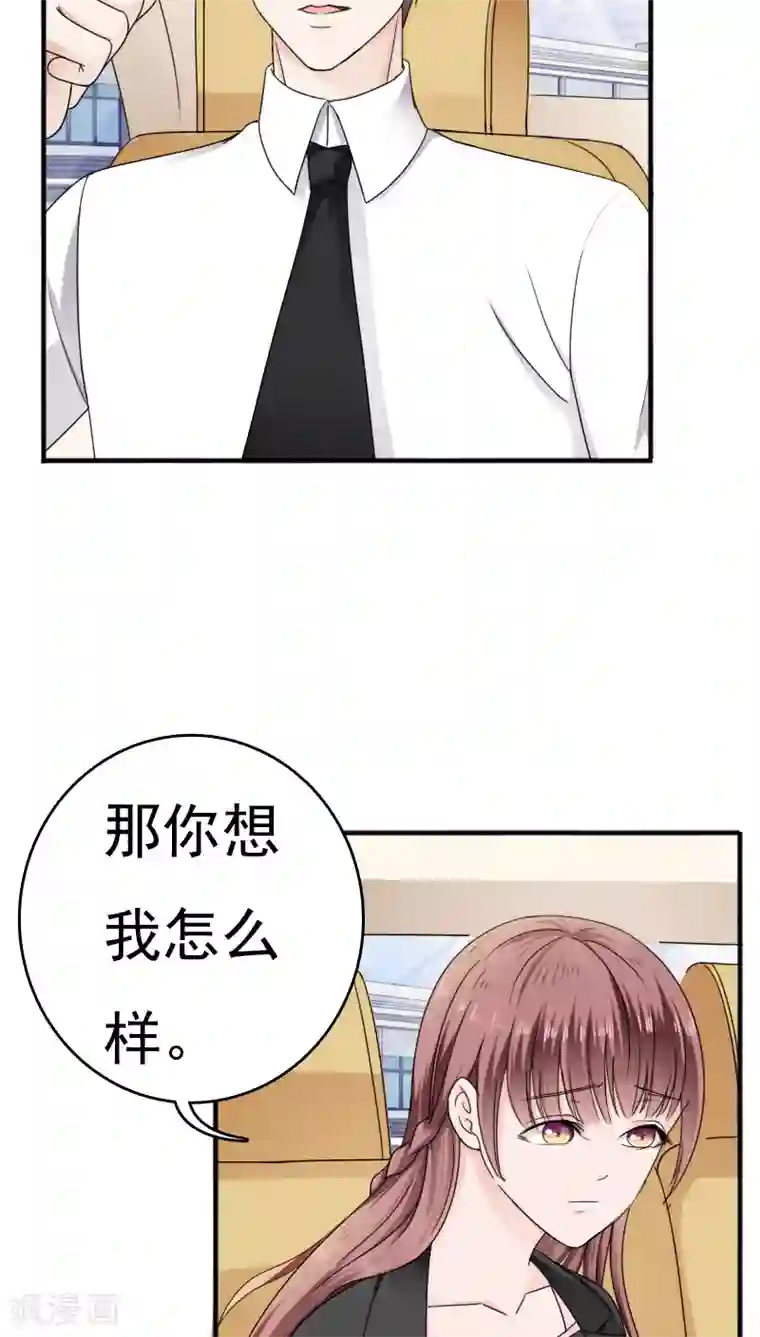 天价温柔受不起第24话