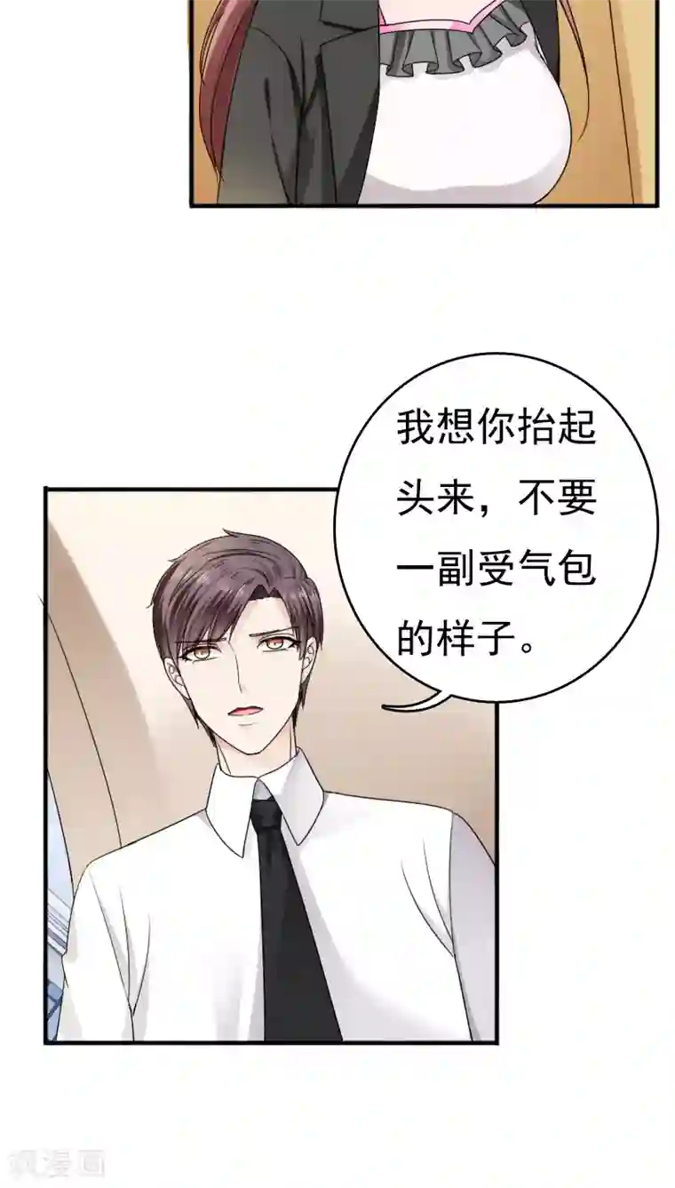 天价温柔受不起第24话