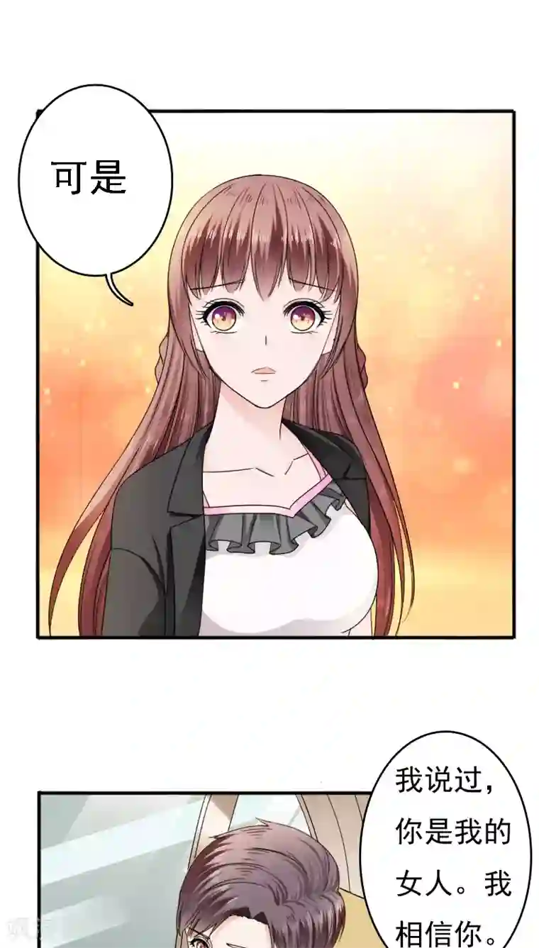 天价温柔受不起第24话