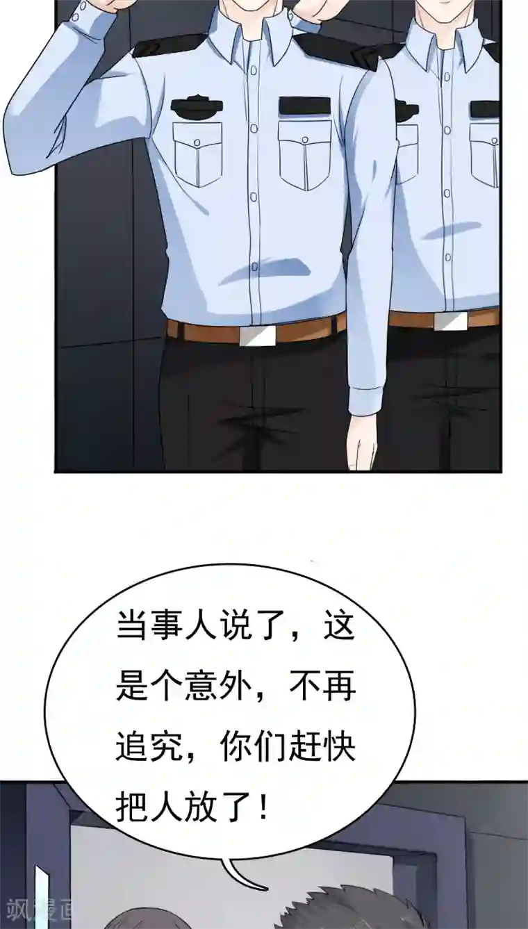 天价温柔受不起第24话