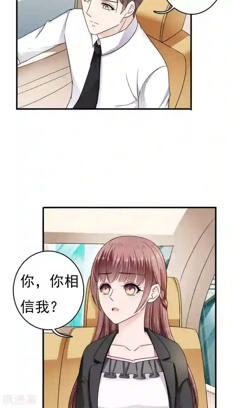 天价温柔受不起第24话