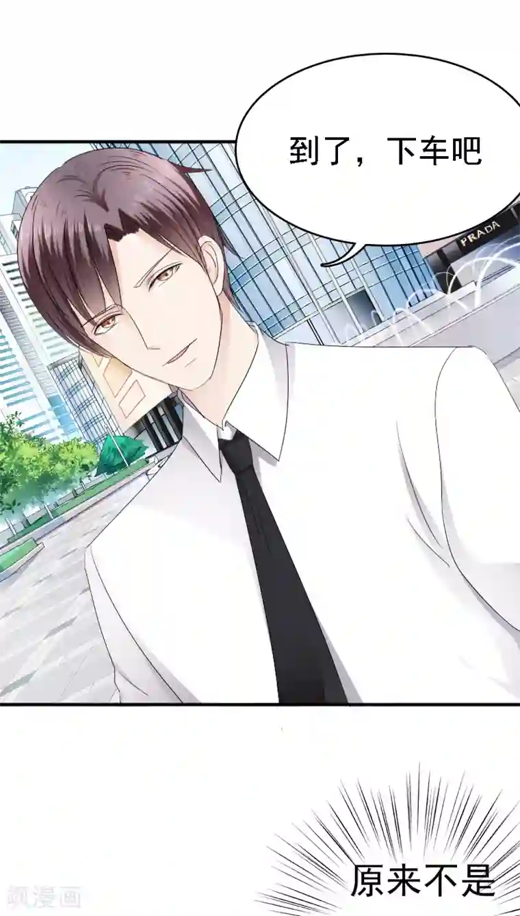 天价温柔受不起第24话