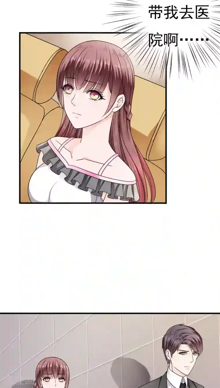 天价温柔受不起第24话