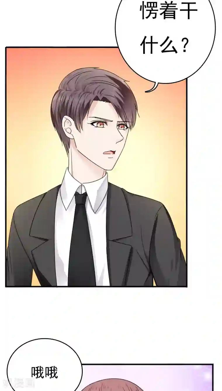 天价温柔受不起第24话