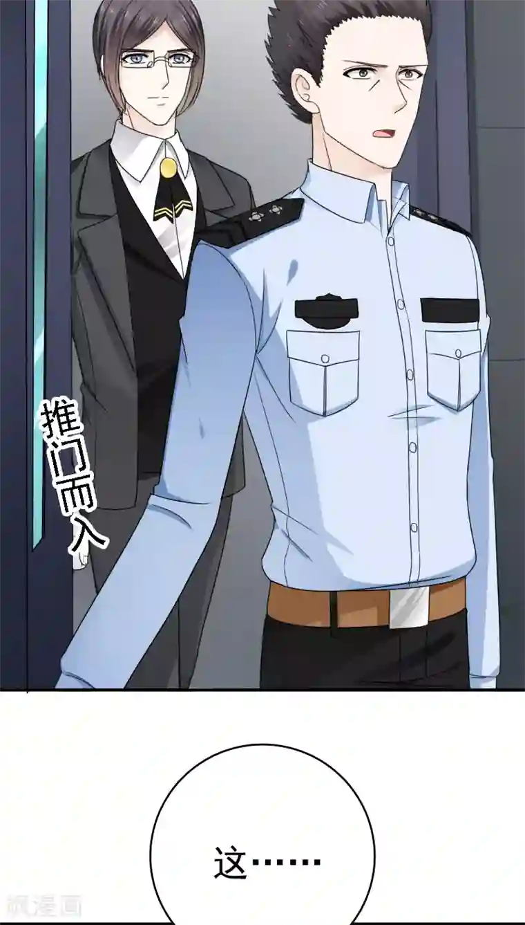 天价温柔受不起第24话