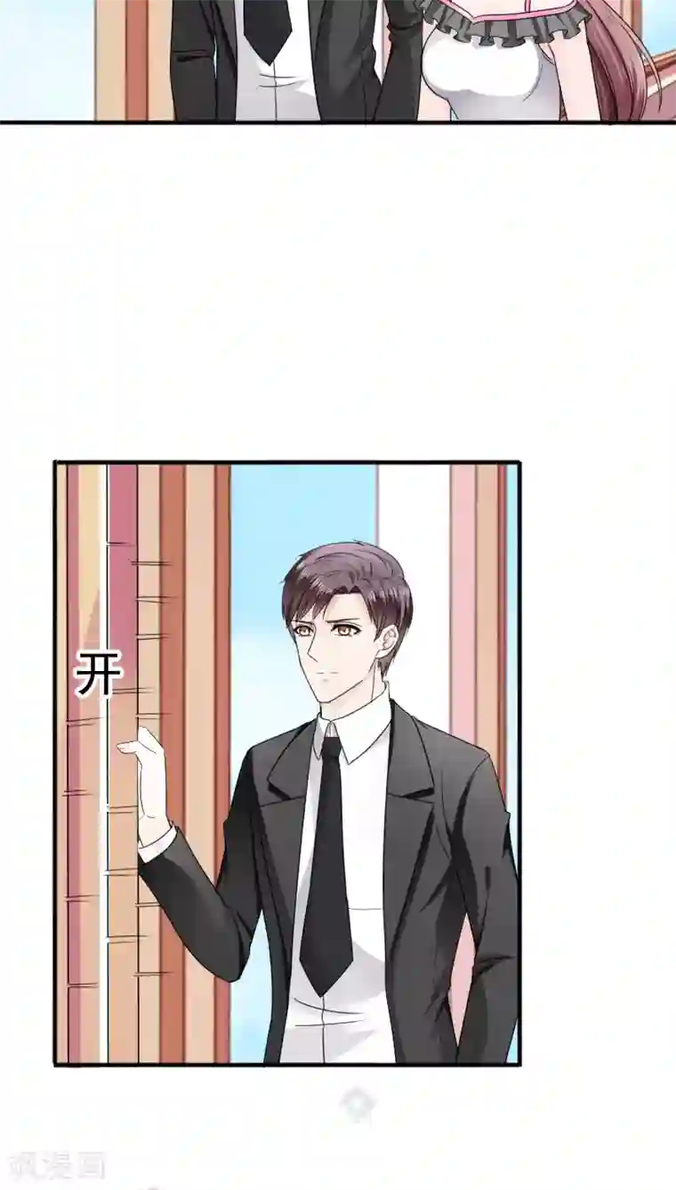 天价温柔受不起第24话