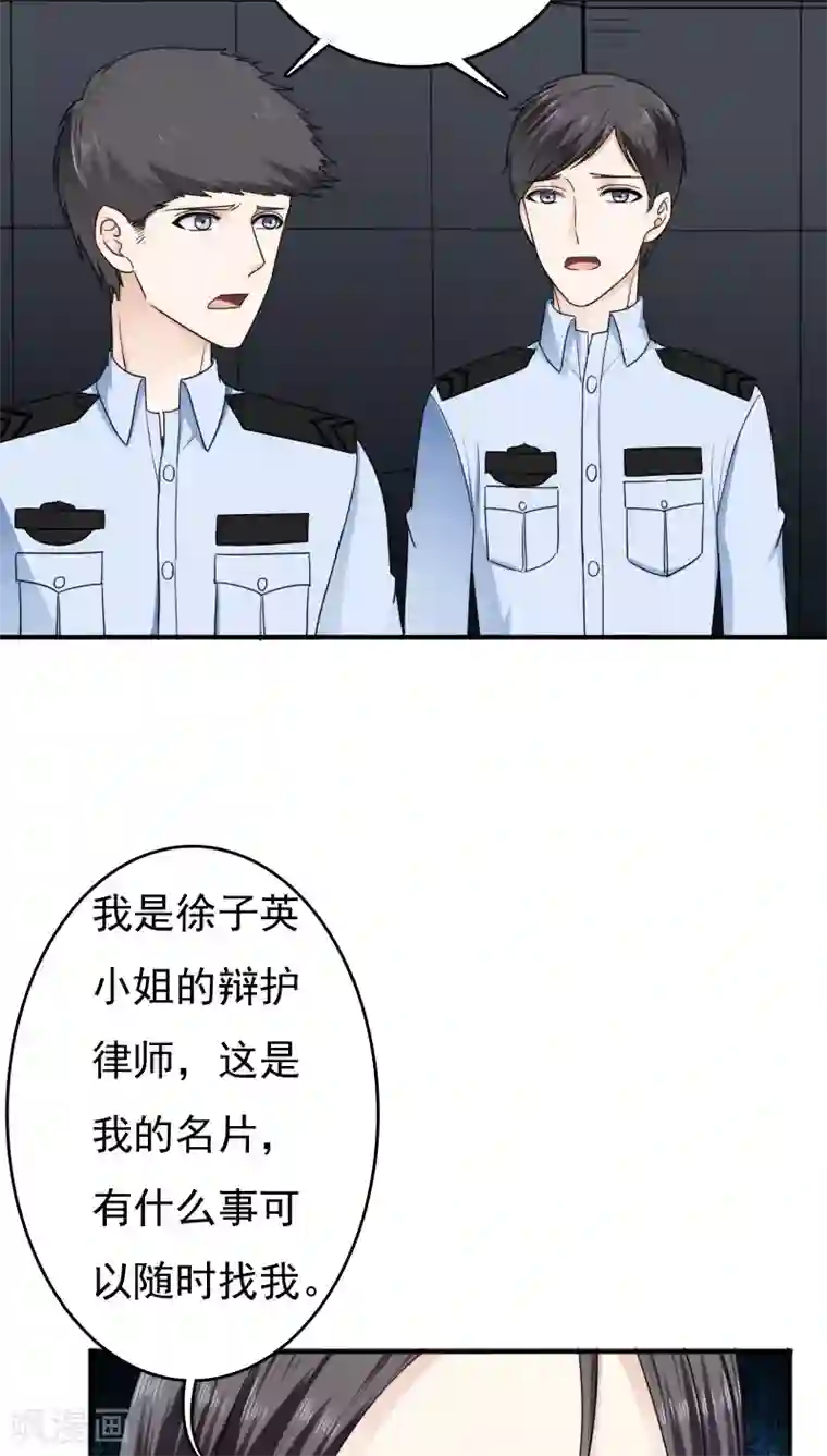 天价温柔受不起第24话