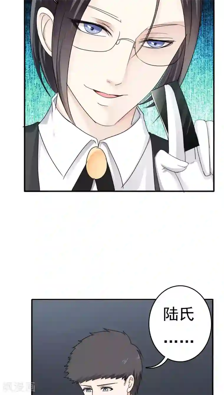 天价温柔受不起第24话