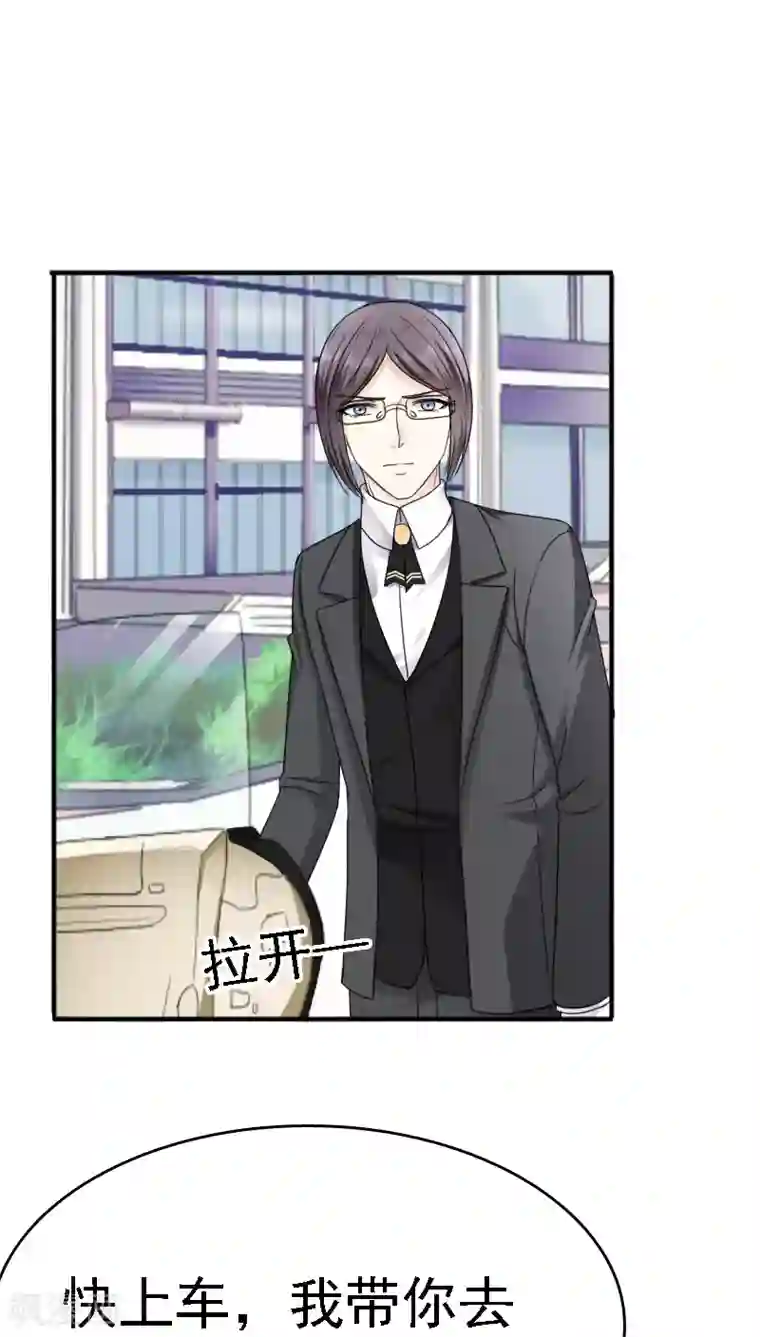 天价温柔受不起第24话