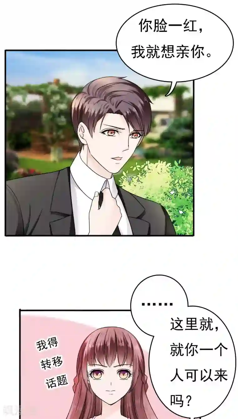 天价温柔受不起第25话