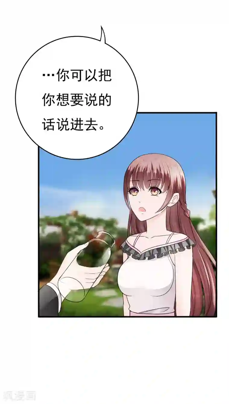 天价温柔受不起第25话