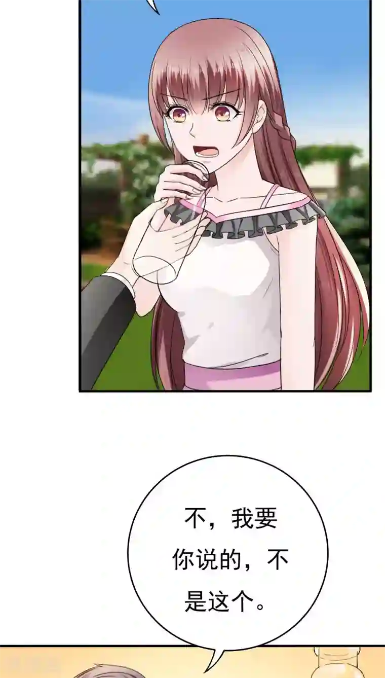 天价温柔受不起第25话