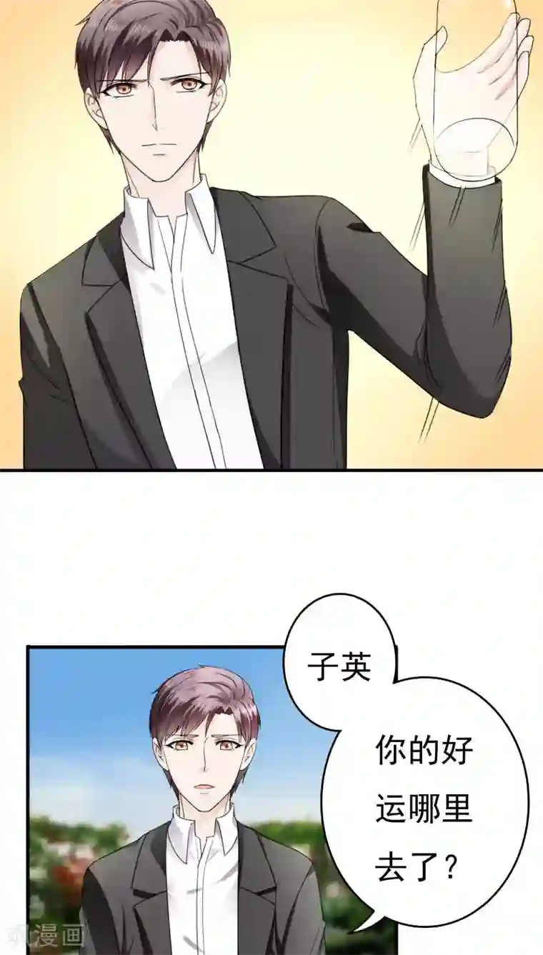 天价温柔受不起第25话