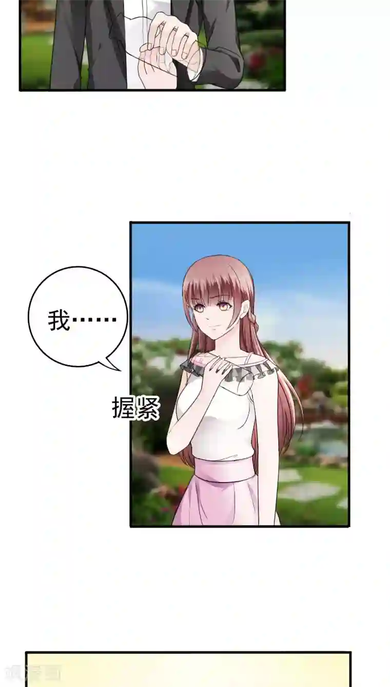 天价温柔受不起第25话