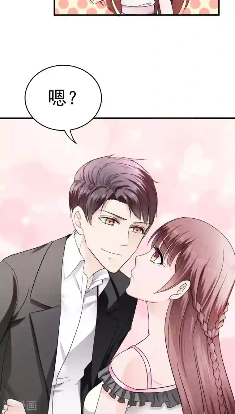 天价温柔受不起第25话