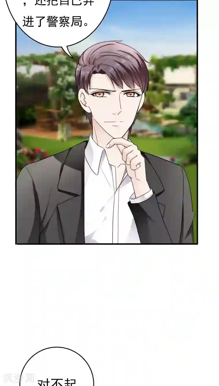 天价温柔受不起第25话