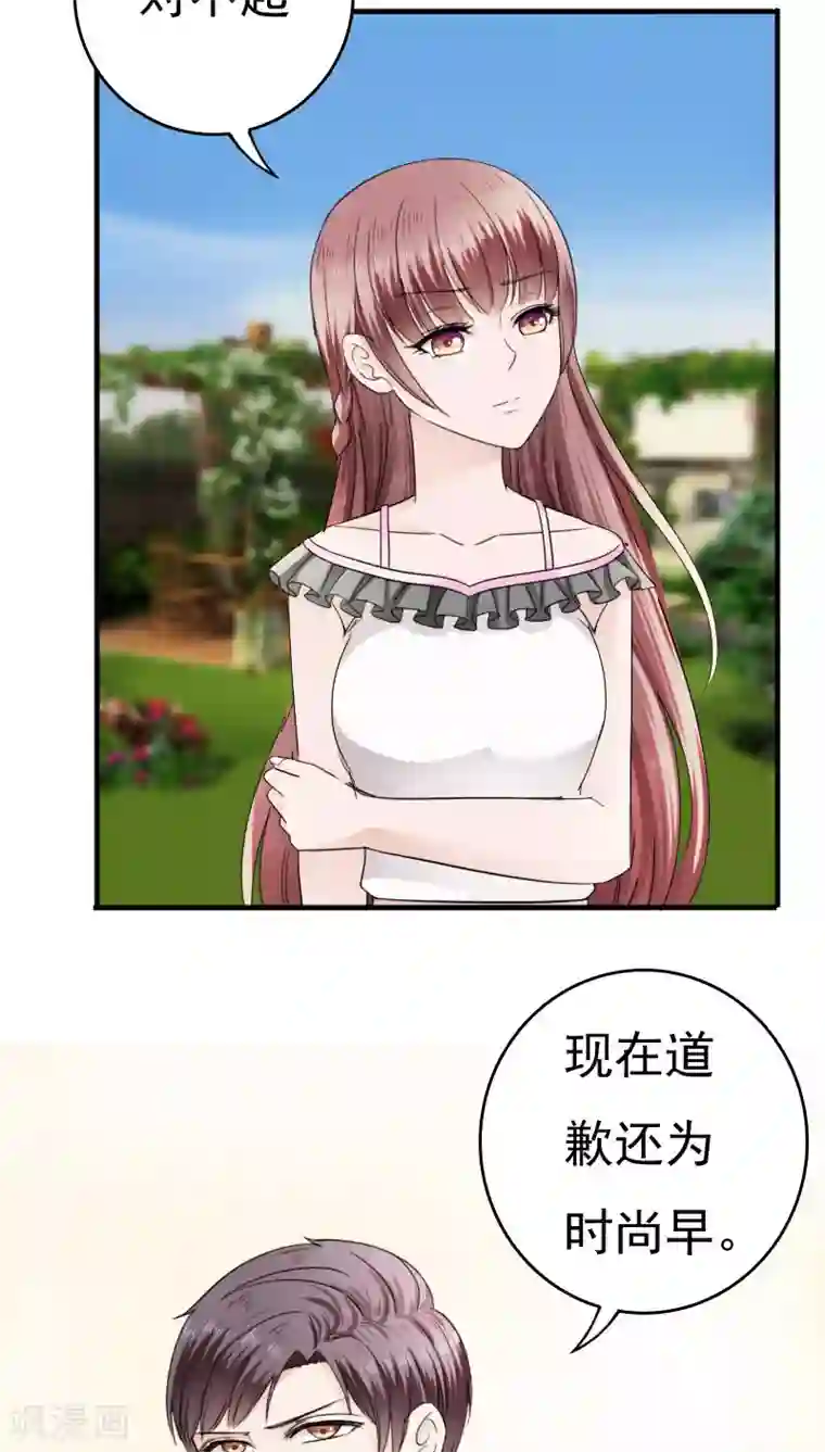 天价温柔受不起第25话