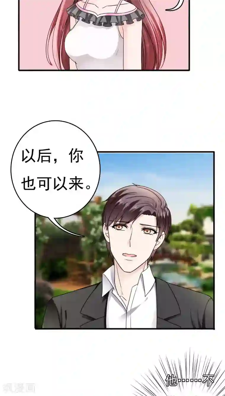 天价温柔受不起第25话