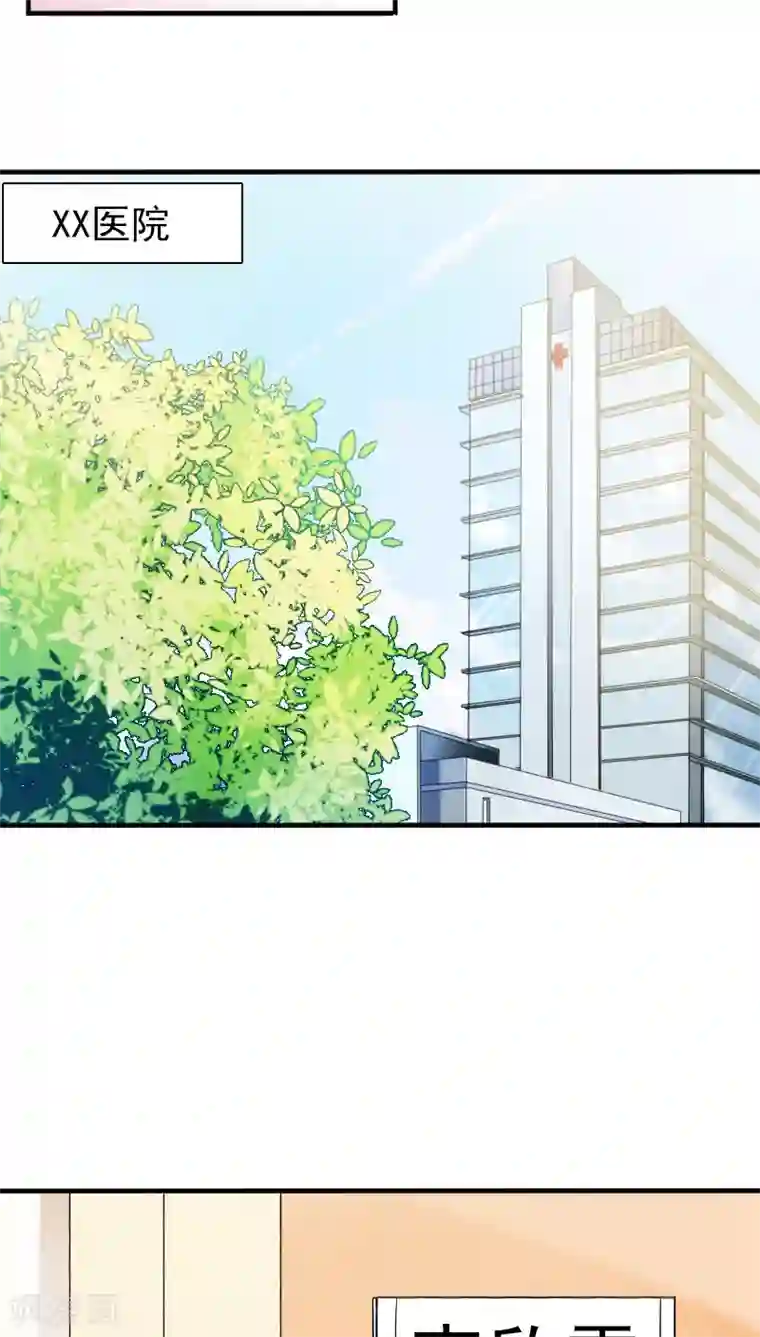 天价温柔受不起第25话