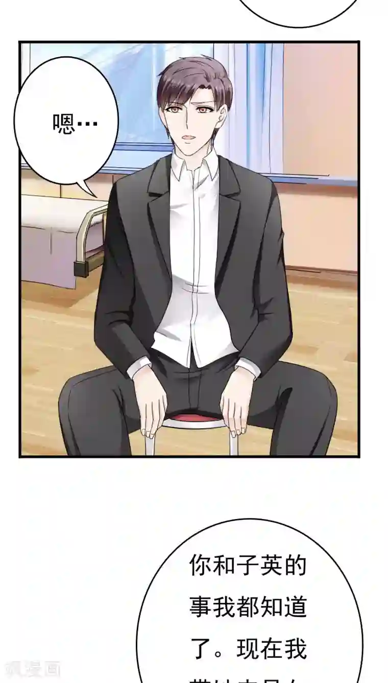 天价温柔受不起第25话