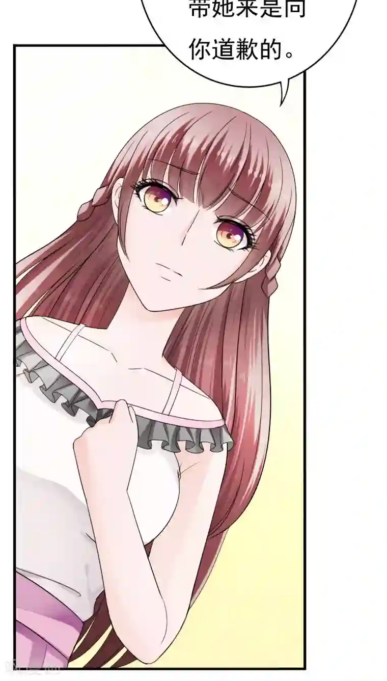 天价温柔受不起第25话