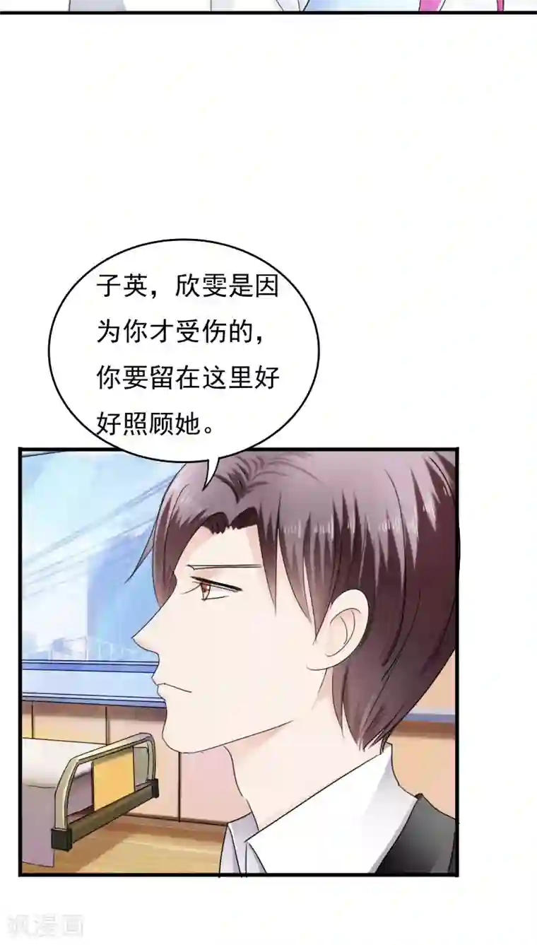 天价温柔受不起第25话