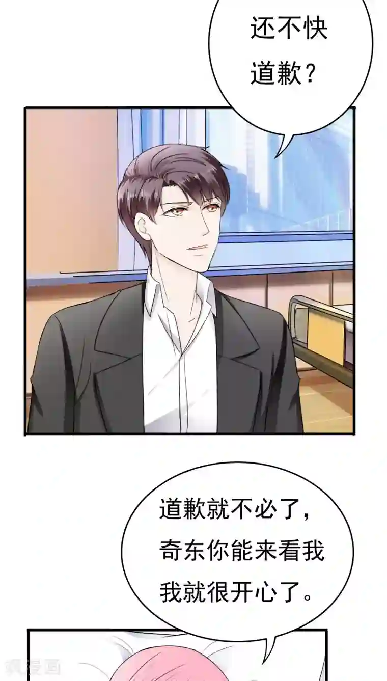 天价温柔受不起第25话