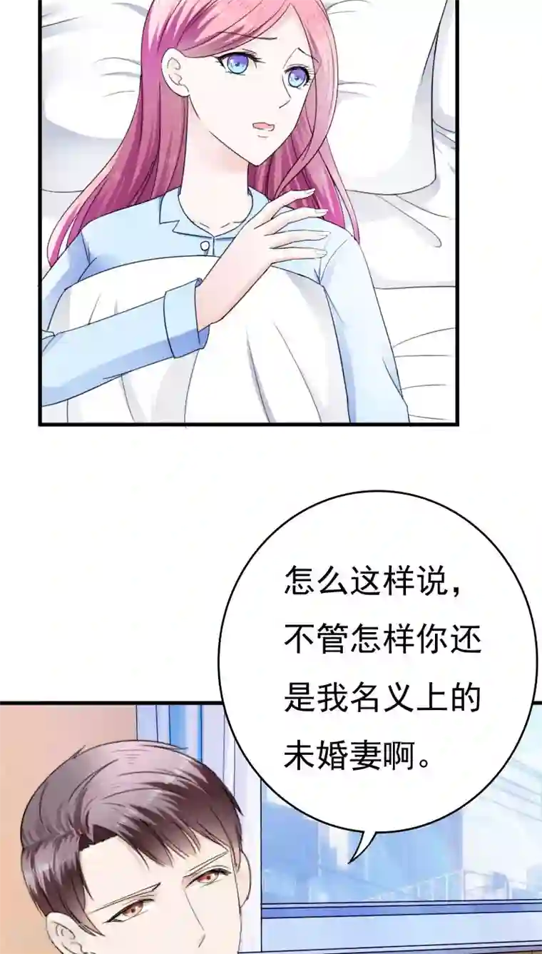 天价温柔受不起第25话