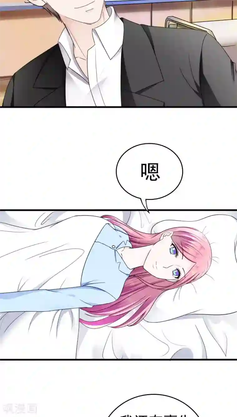 天价温柔受不起第25话