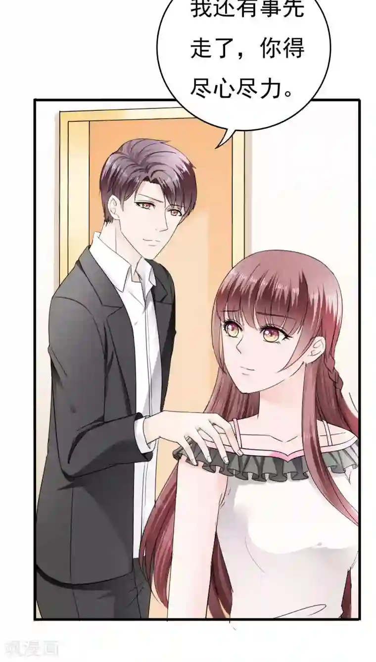 天价温柔受不起第25话