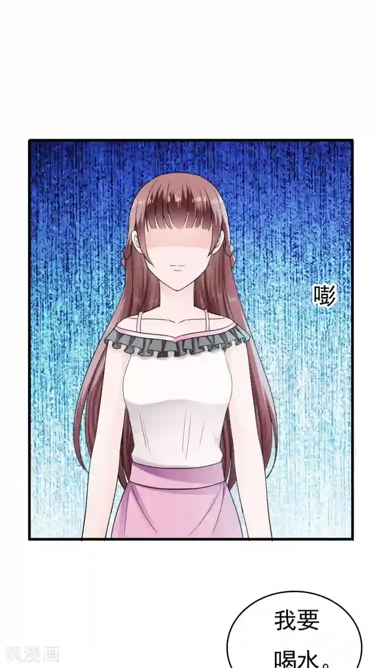 天价温柔受不起第25话