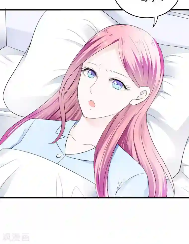 天价温柔受不起第25话