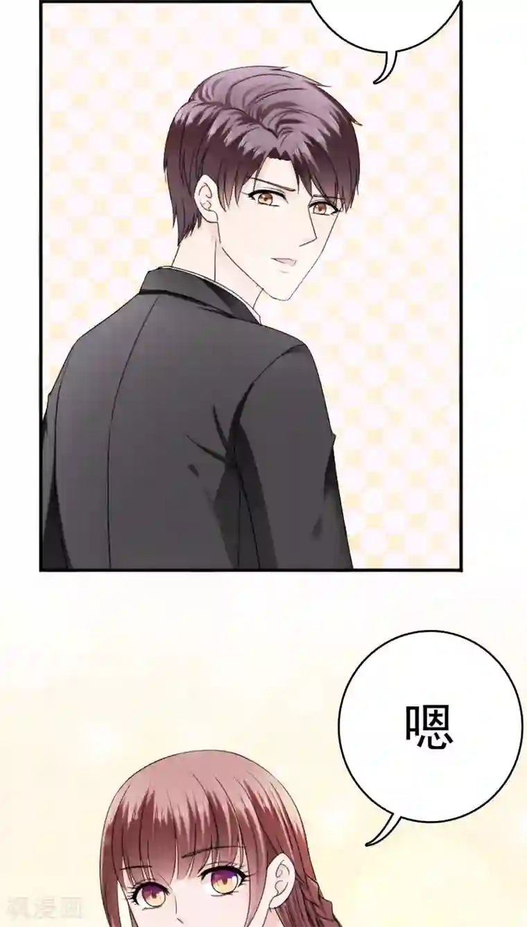 天价温柔受不起第25话