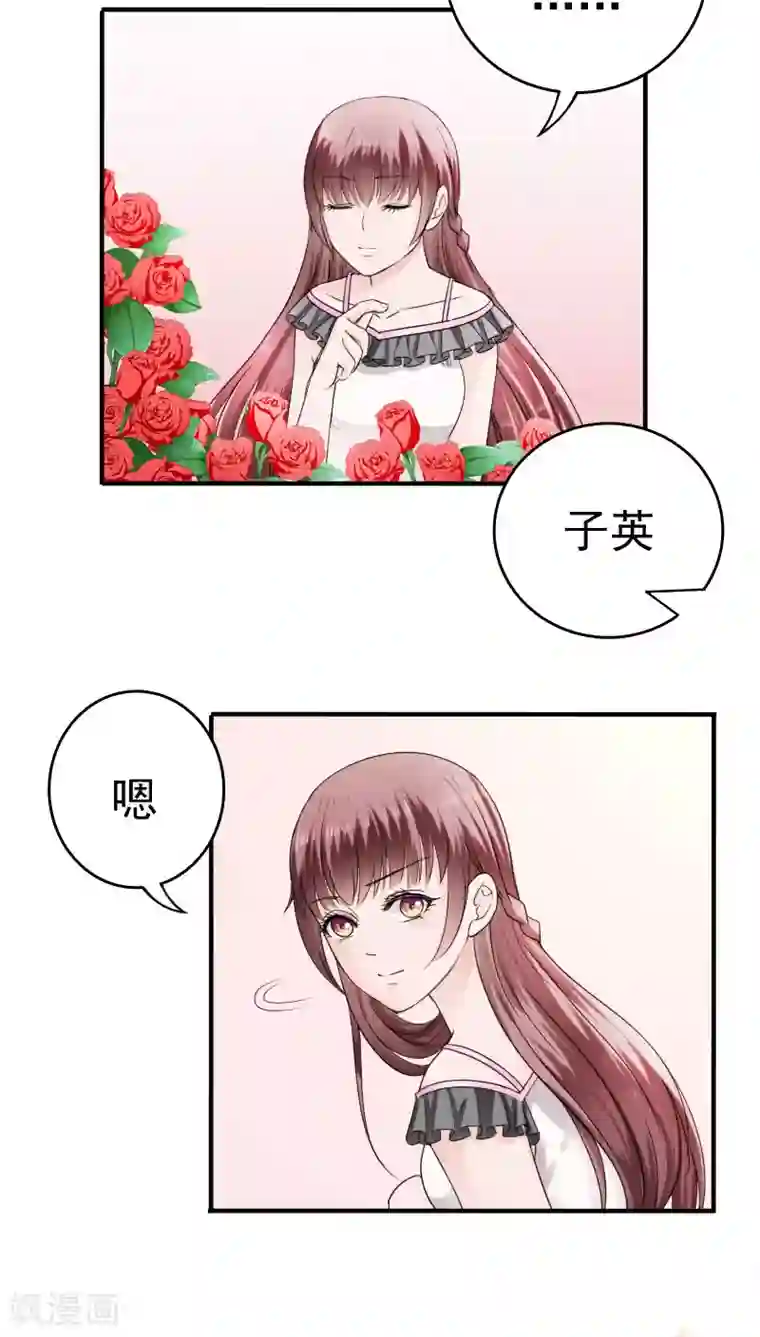 天价温柔受不起第25话